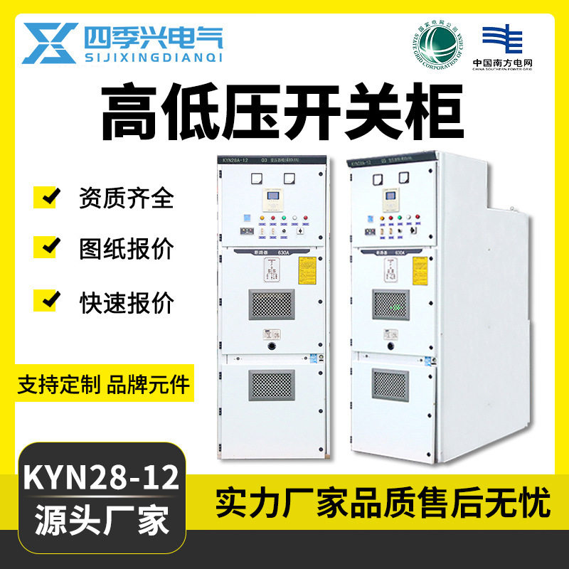 10KV高压开关柜KYN28A中置柜计量补偿柜进出线高低压成套配电柜厂,五金/工具,高压开关柜,淘宝优惠券,粉丝福利购,淘宝优惠卷