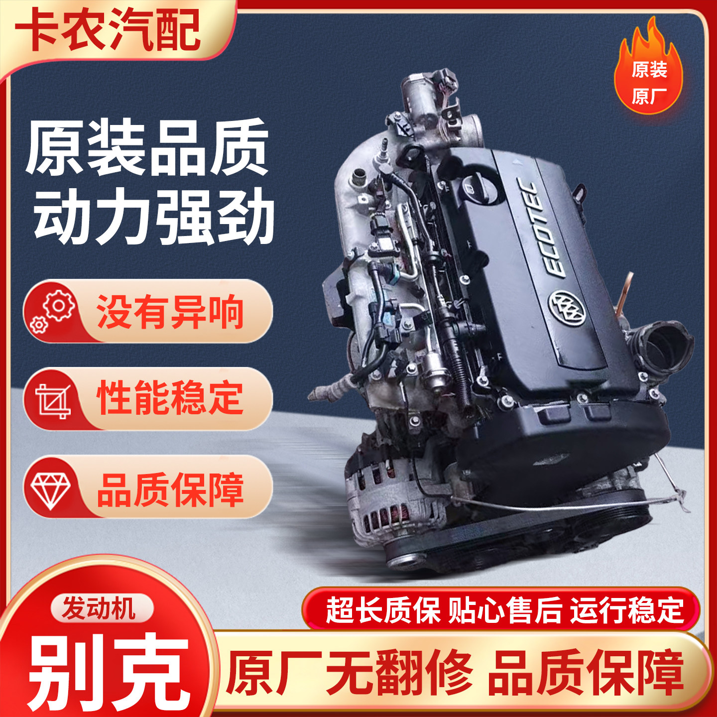 别克雪佛兰发动机总成英朗GT科鲁兹1.6凯越君威GL8迈锐宝陆尊君越
