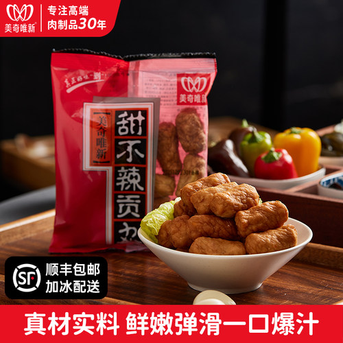 美奇唯新鲜肉甜不辣火锅关东煮