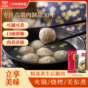 唯新牛肉丸潮汕牛肉丸火锅食材牛肉丸子麻辣烫关东煮食材