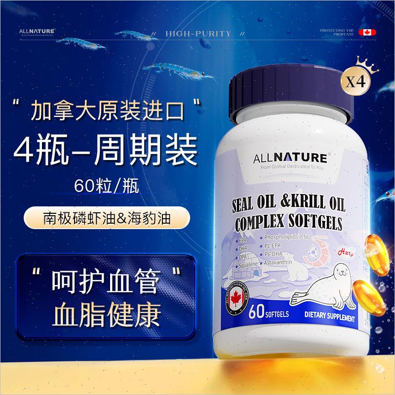 南极磷虾油海豹油呵护血脂老年血管健康原装进口深海鱼油omega3n