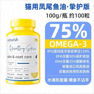 鱼油唯特适猫用鱼油猫咪美毛护肤鱼油日常营养补充剂n