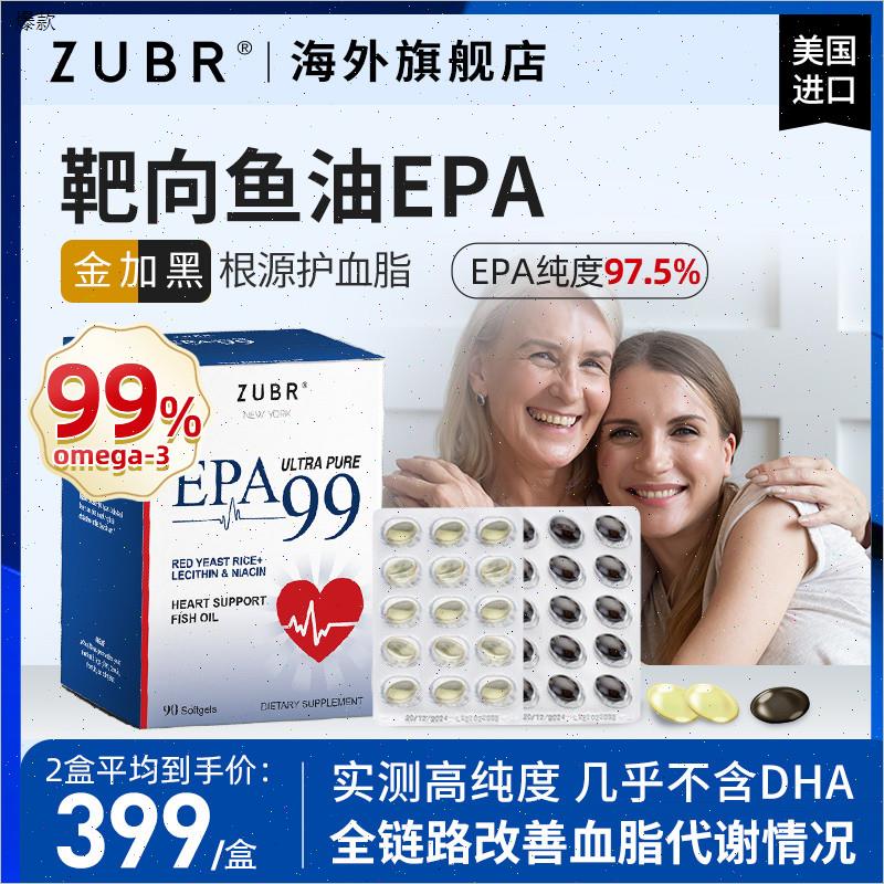 美国进口独小兽epa高纯度深海鱼油软胶囊99%omega3高浓度鱼n