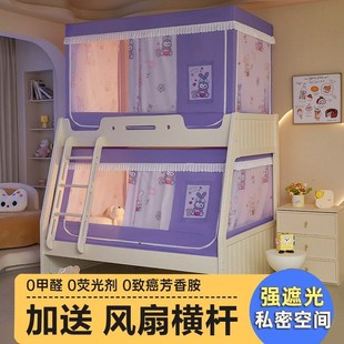 遮光帘一体式 儿童子母床蚊帐上下铺防摔家用卧室2025新款 床帘单人