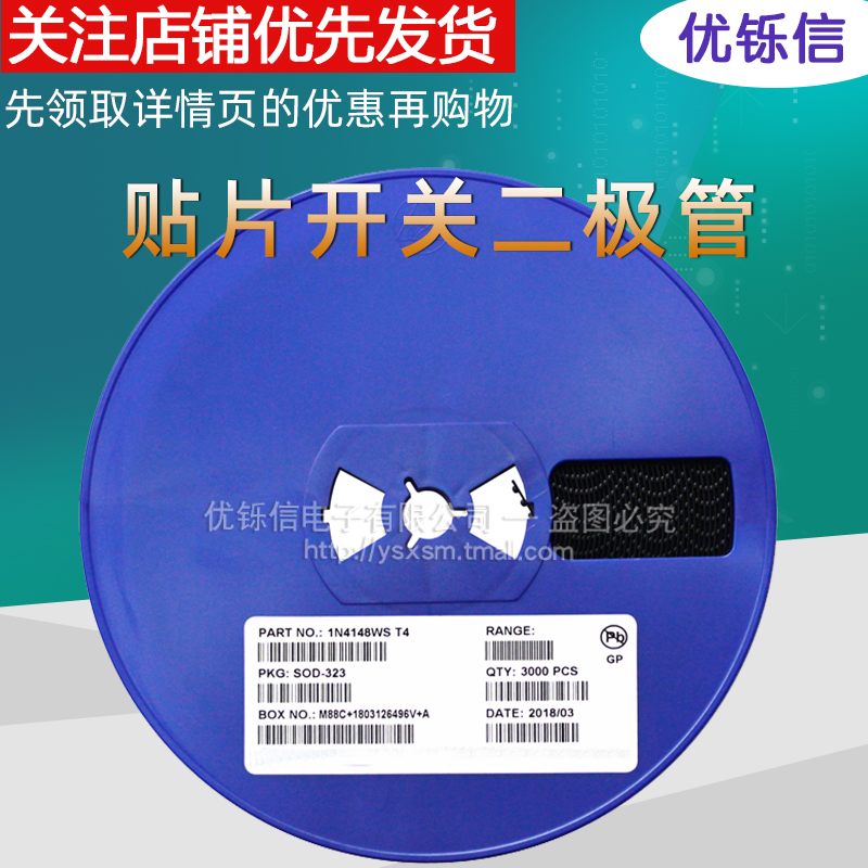 贴片0603 0805 1206 LL4148 1N4148WS/WT 网版印刷T4 SOD123 323