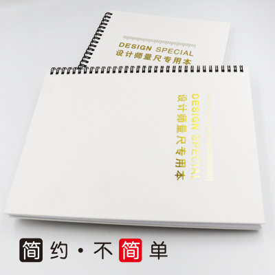 全屋定制a4橱柜衣柜室内设计师专用测量活页硬壳门窗量尺量房本