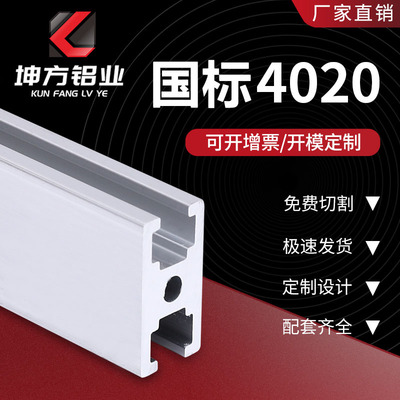 国标2040铝型材支架工字型工业铝合金型材机架设备门框铝合金铝材