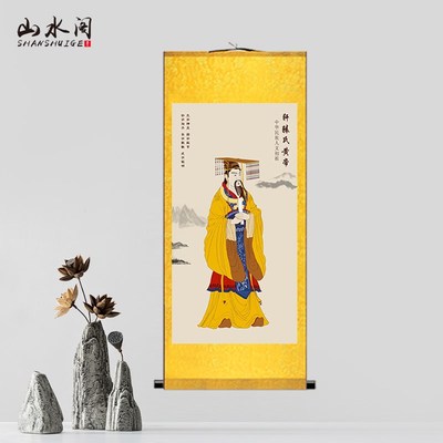 轩辕氏黄帝画像华夏人文始祖全身像中医药馆养生名人客厅卷轴挂画