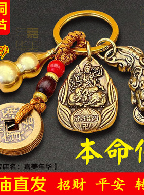 铜葫芦朱砂五帝钱貔貅挂件普贤菩萨文殊本命佛大日如来虚空藏牛虎