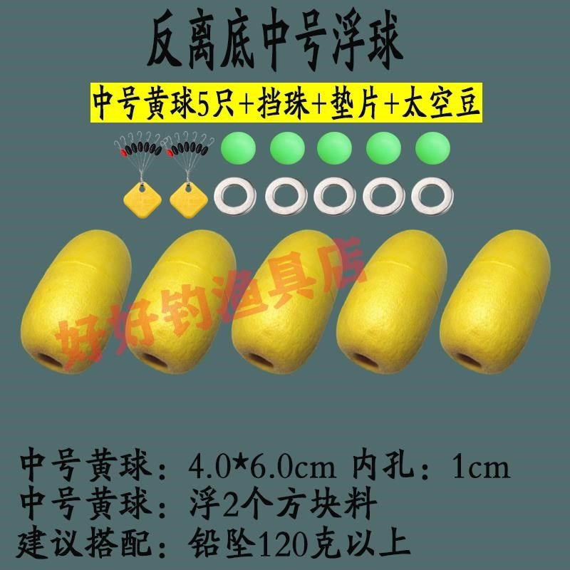 反离底钓浮球东江冬天季钓鲢鳙大头鱼防挂底海杆抛竿方块饵料钓鱼