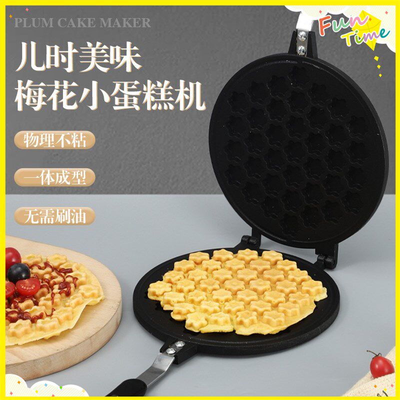 新款梅花小蛋糕机模具商用摆摊梅花糕机器家用一体成型鸡蛋仔模具