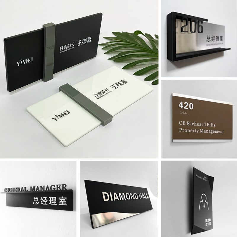 高档办公室门牌定制设计公司部门提示牌集团总经理室挂牌抽拉标识