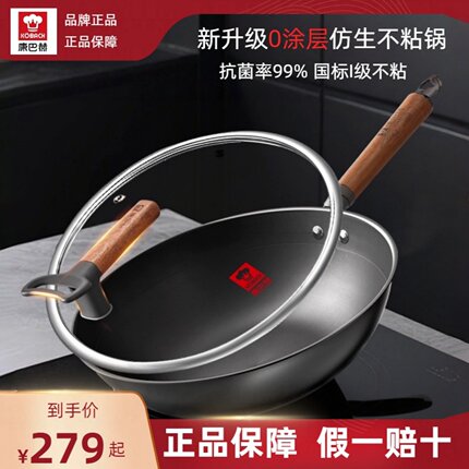 【正品保障】康巴赫不粘铁锅家用0涂层炒菜锅燃气灶电磁炉通用