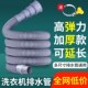 通用全自动洗衣排水管加长延长下水出水放波轮防滚筒管子