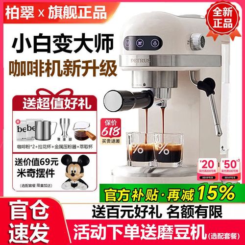 柏翠咖啡机家用小型E小白醒醒全半自动意式浓缩商用现磨奶泡