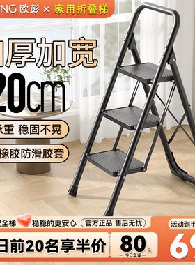 欧彭梯子梯字梯加厚两用室内爬梯步小梯凳