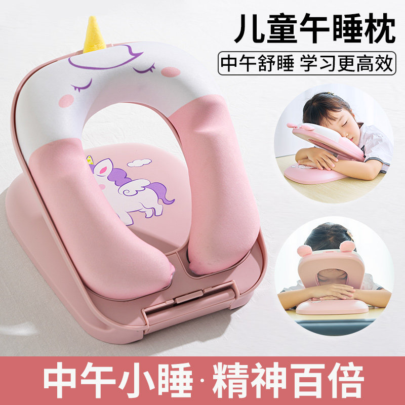小学生午睡枕儿童趴睡枕便携教室桌上睡觉抱枕一年级午休趴趴枕头,居家布艺,午睡枕,淘宝优惠券,粉丝福利购,淘宝优惠卷