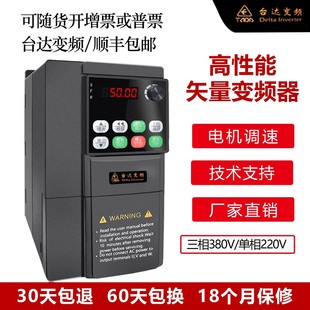 深圳台达变频器重载矢量三相.2w水泵风机调速器