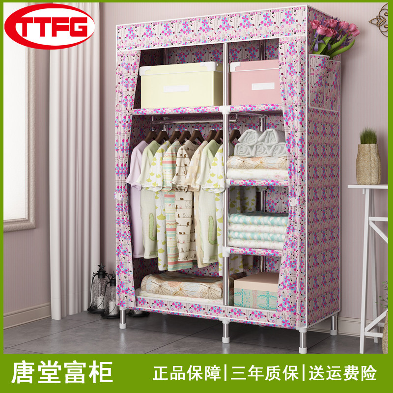唐堂富柜  单人小号牛津布加粗加固钢管组装衣橱