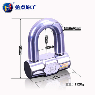金点原子抗剪摩车碟刹锁小型锁面叶片锁电动车防盗锁碟刹锁