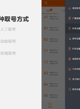 美团大众点评二维火菜么么银豹手持餐饮队等位器叫取号