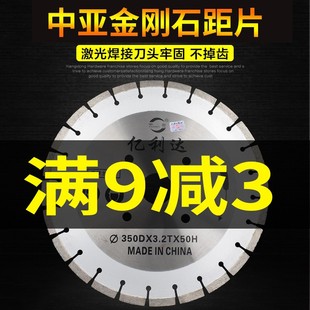 中亚马路切割片金刚石锯片大理石混凝土沥青马路锯片