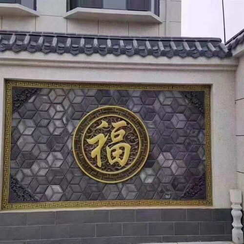 砖雕影壁墙背景墙围墙装饰水泥浮雕挂件福字砖雕农村自建房影壁墙
