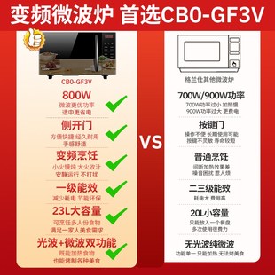 格兰仕变频微波炉家用一级能效智能光波炉平板微蒸烤箱一体机