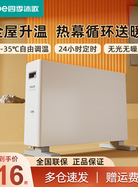 踢脚线取暖器能对流电暖器暖气浴室暖气片欧式快热电热炉