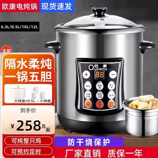 欧康电炖锅电炖盅隔水炖全自动煲汤锅炖汤锅大容量家用人
