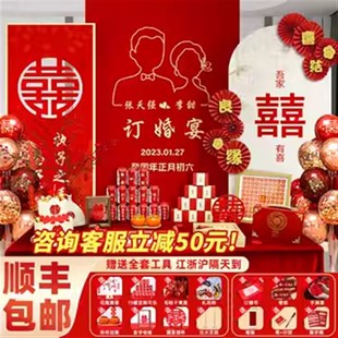 订婚宴布置装 饰22背景墙t板定亲台高级感用品大全餐