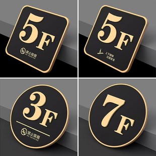 楼层指示牌楼层牌电梯酒店小区单元写字楼标识牌房间门牌号牵引导