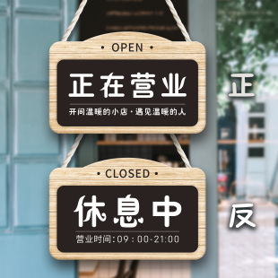 正在营业中店铺挂牌营业时间提示面欢迎光临店铺装 饰定制