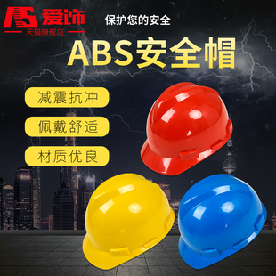 安全帽国家电网电工安全帽材质字安全帽建筑工程施工安全帽