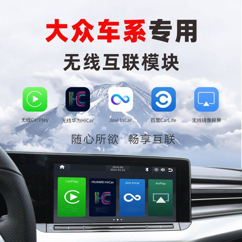 福斯l互联模块iun途昂迈腾速腾专车原屏升级盒子,汽车用品/电子/清洗/改装,车机互联转换盒,淘宝优惠券,粉丝福利购,淘宝优惠卷