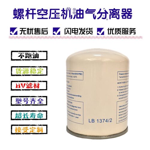 油气分离器9 9   螺杆空压精分油分