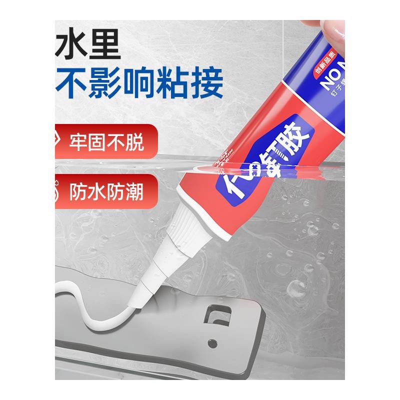 免钉胶强力胶玻璃胶防水防霉厨卫高粘度贴墙专用胶水免打孔密封胶
