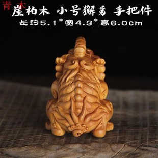木雕刻工艺品獬豸招财把玩手把件男崖柏木雕家居饰品送礼