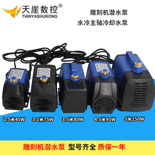 米 .米 雕刻机冷却水循环潜水泵 轴电机冷却水泵米