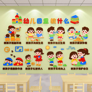 幼儿园环创题墙教室走廊文化墙面装 饰早教墙贴纸d环境布置材料