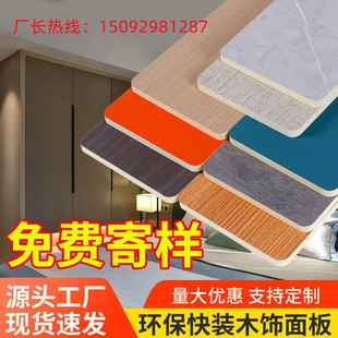 竹木纤维木饰碳晶护墙板免漆竹炭金属碳晶木饰面集成墙板自装