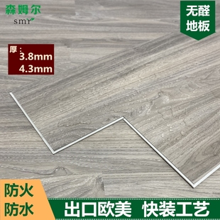 森姆尔石塑锁扣地板锁扣复合地板革卡扣式 木地板家用防水