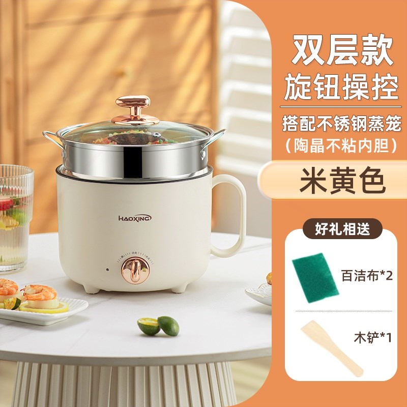 电煮锅小型迷你火锅多功能家用学蒸锅生宿舍煮泡面不粘锅1单2人小