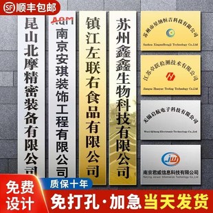 铜牌定制公司牌匾门牌钛金牌广告招牌腐蚀牌子厂牌定制