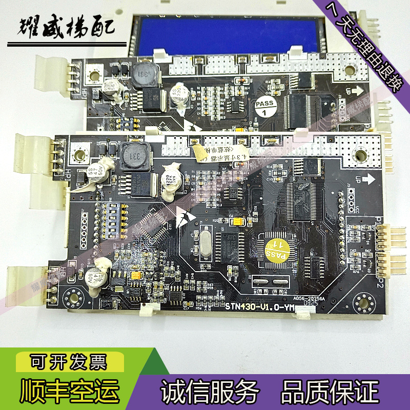 西子奥的斯电梯配件外呼液晶显示板STN430-V2.2.3/V2.2原厂现货出