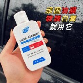 车立炫玻璃重垢洁顽固油馍镀膜残留洁汽车镀晶油膜去除剂
