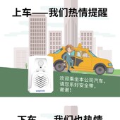 滴滴享道专车网约车语音提示器定制录音按键播报系安全带出租车