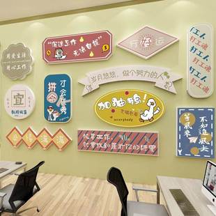 加油鸭励志标语办公室装 饰企业文化墙定制公司激励贴纸布置墙贴画