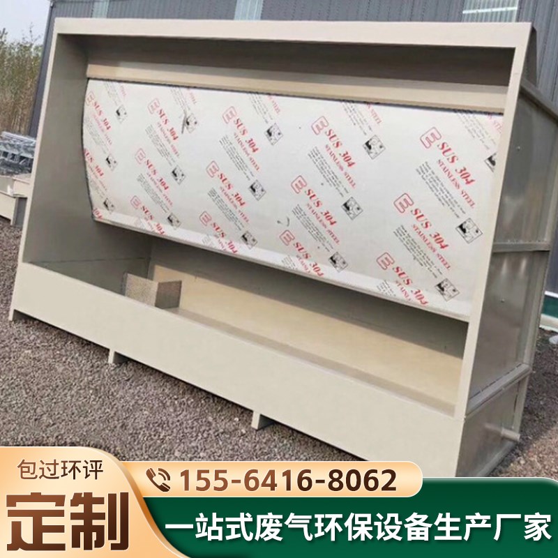 环保型水帘柜喷漆台水循环漆雾净化设备小型喷漆柜水帘废气处理