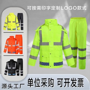 加厚全身防暴雨交通执勤物业劳保防雨服 男款 反光雨衣雨裤 分体装